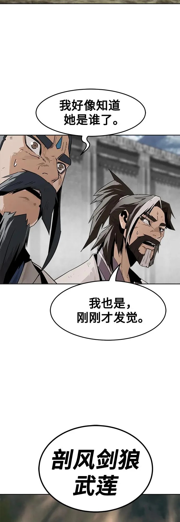 第100话 第16页