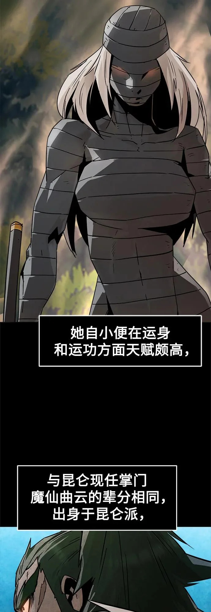 第100话 第17页