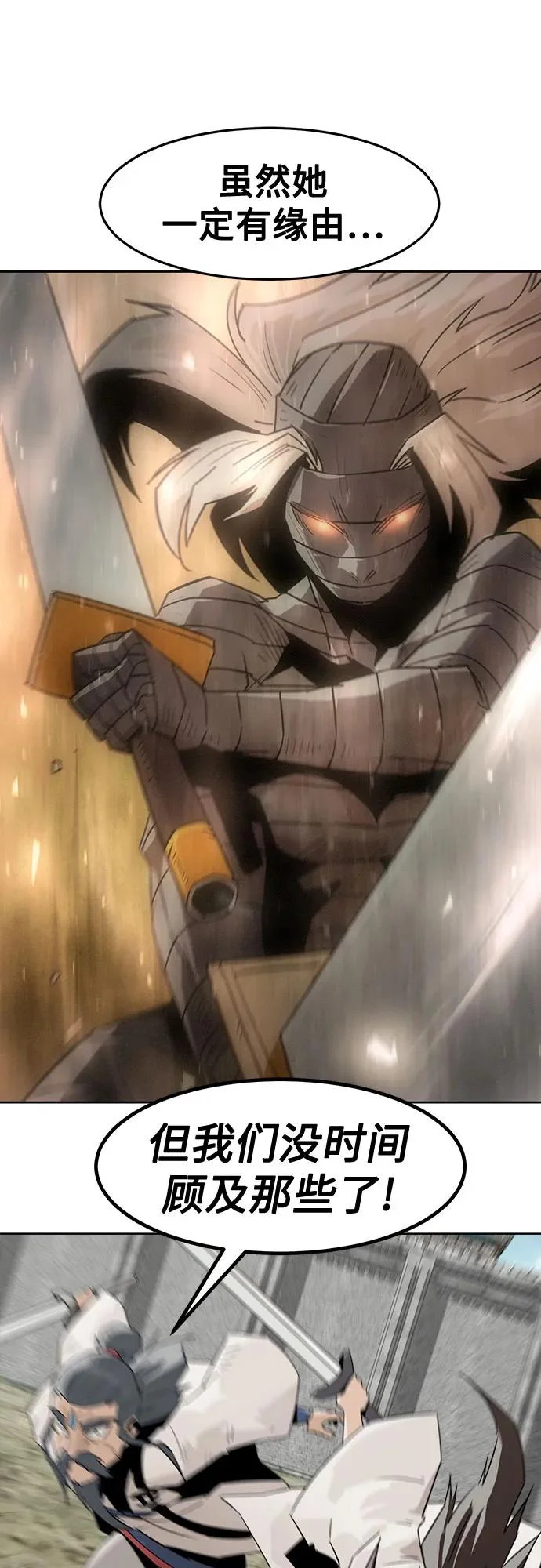 第100话 第20页