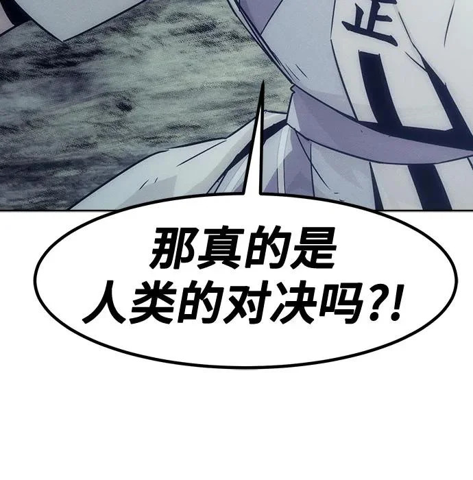 第100话 第25页