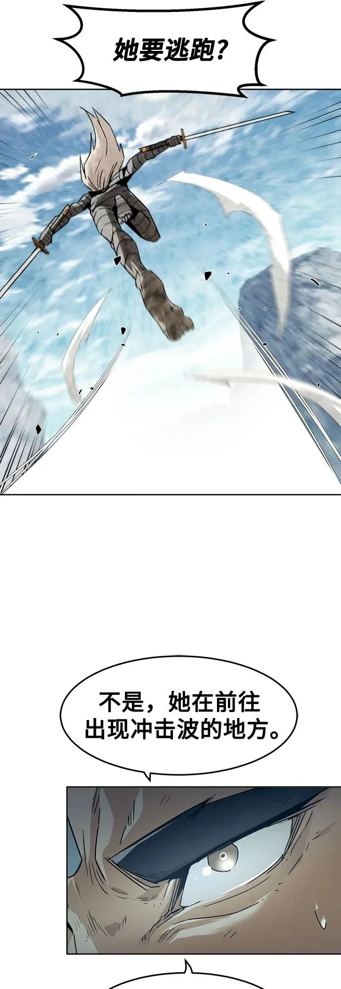 第100话 第27页