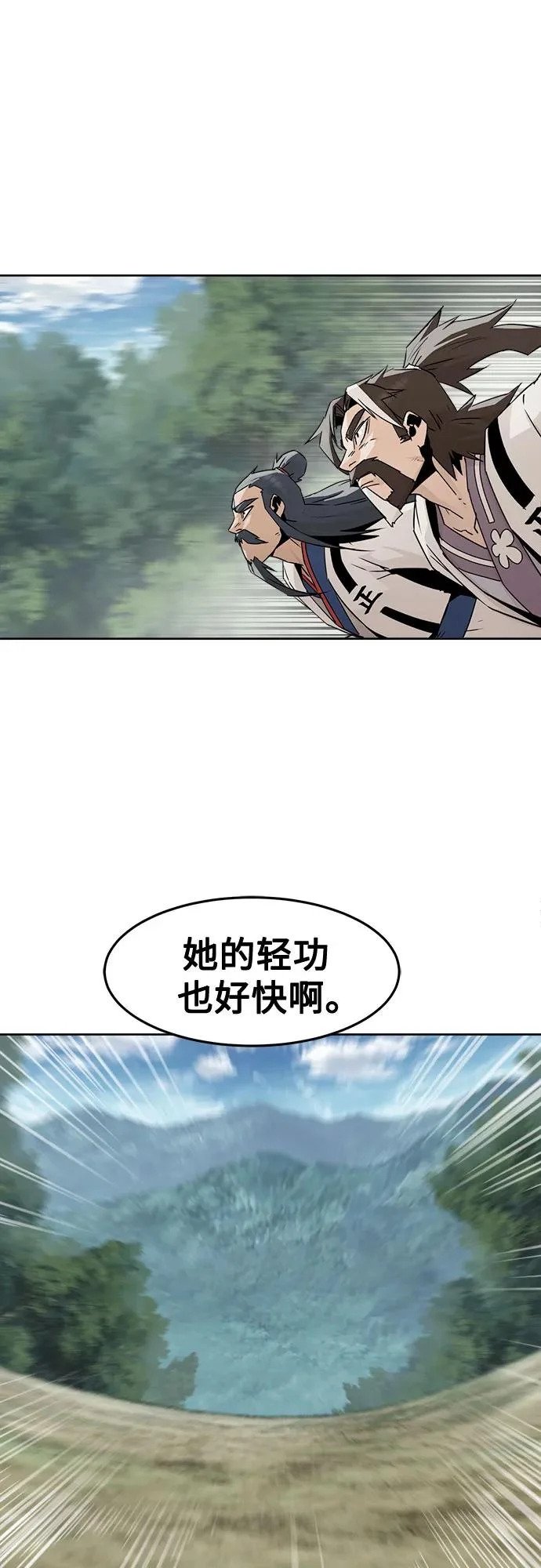 第100话 第29页