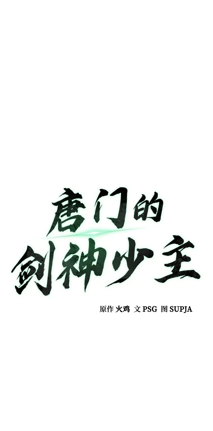 第100话 第2页