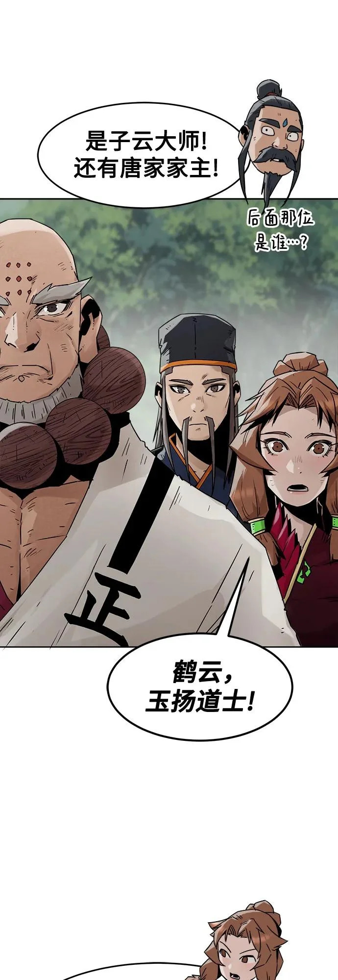 第100话 第32页