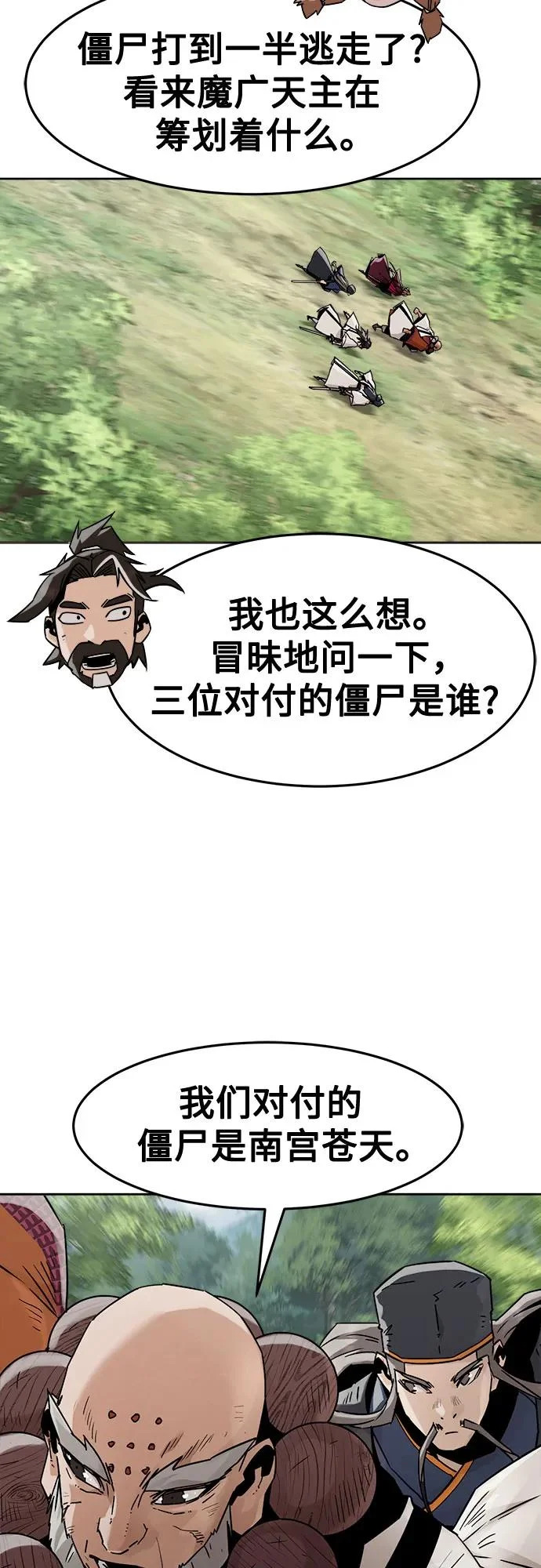 第100话 第33页