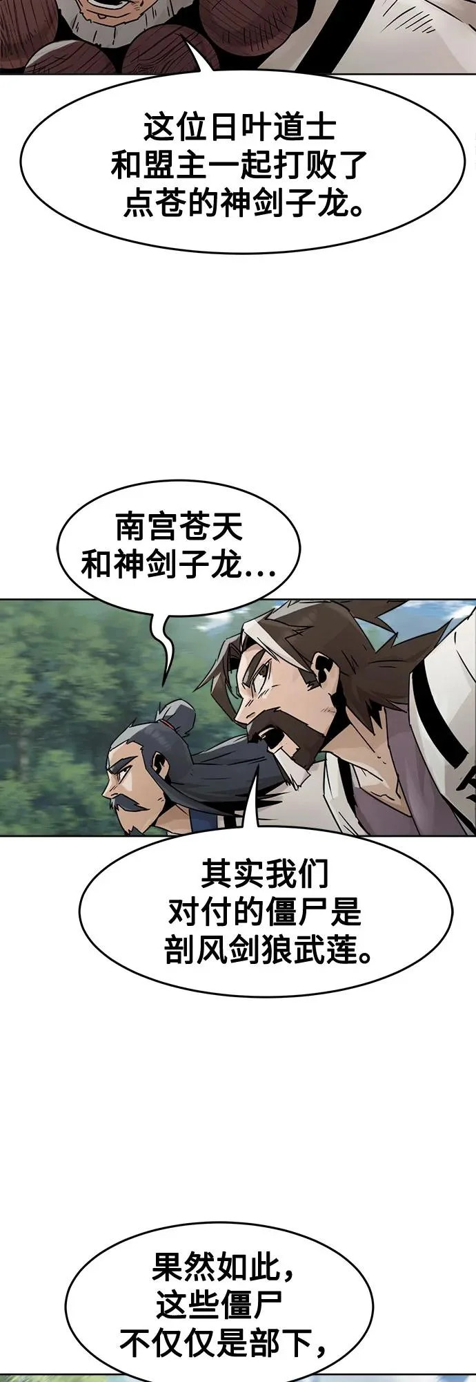 第100话 第34页