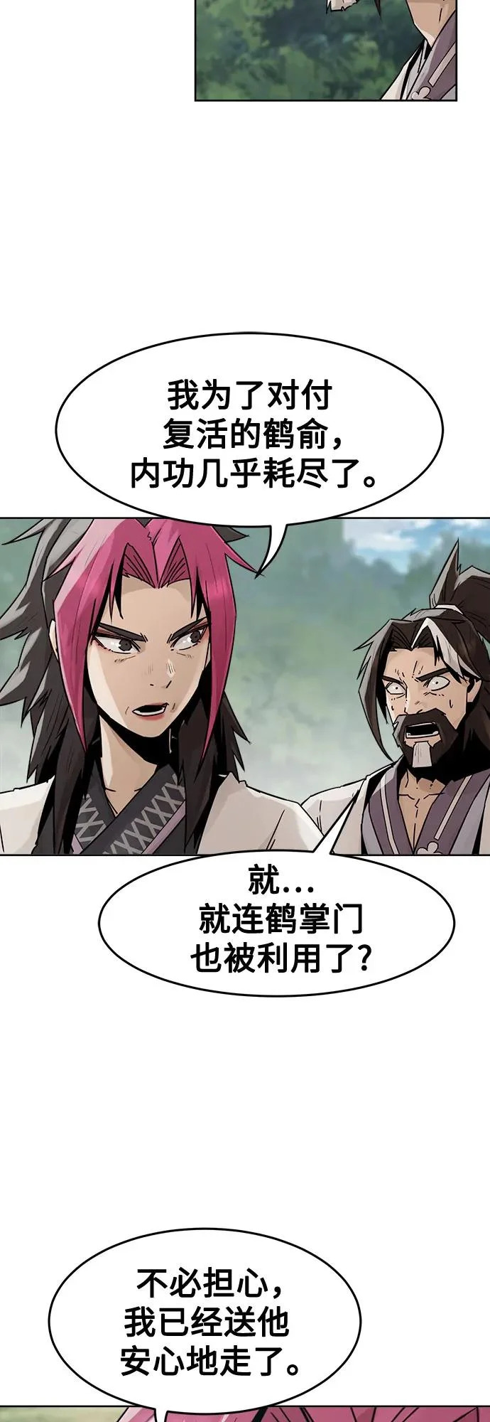 第100话 第40页
