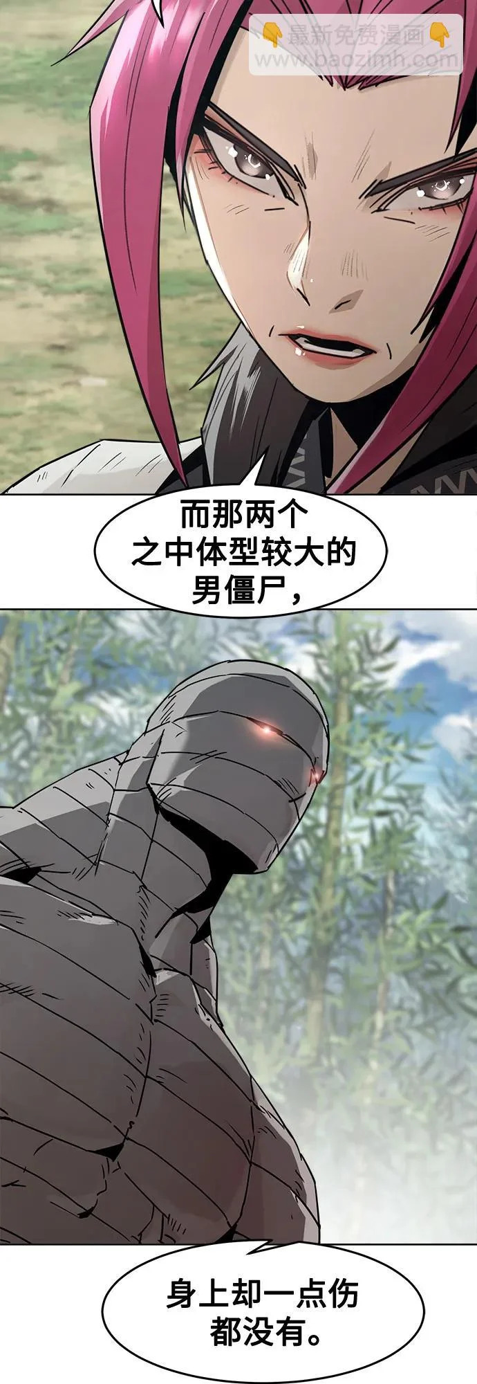 第100话 第41页