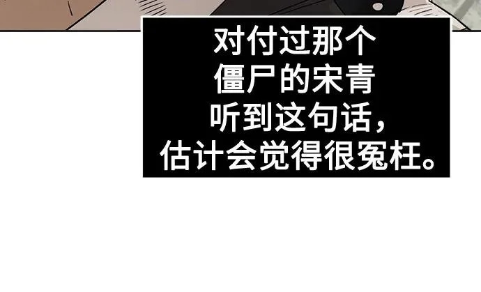 第100话 第43页