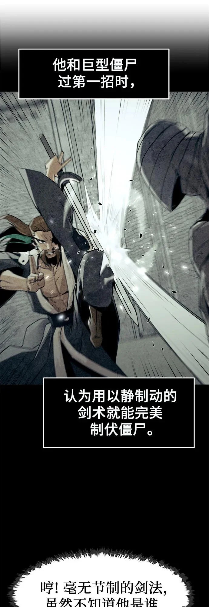 第100话 第44页