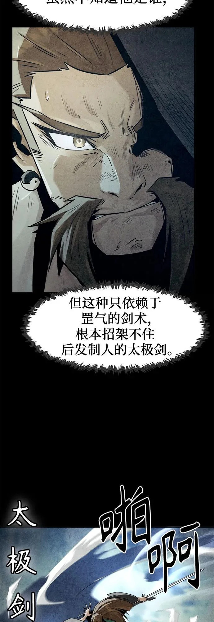 第100话 第45页
