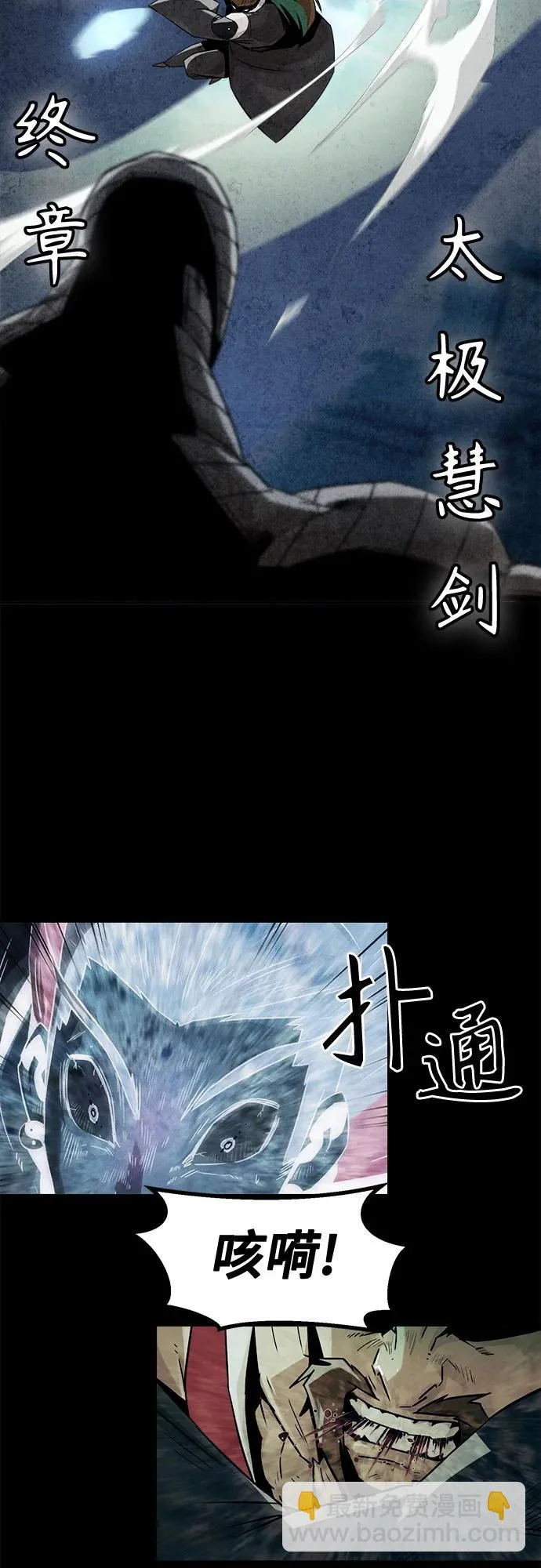 第100话 第46页