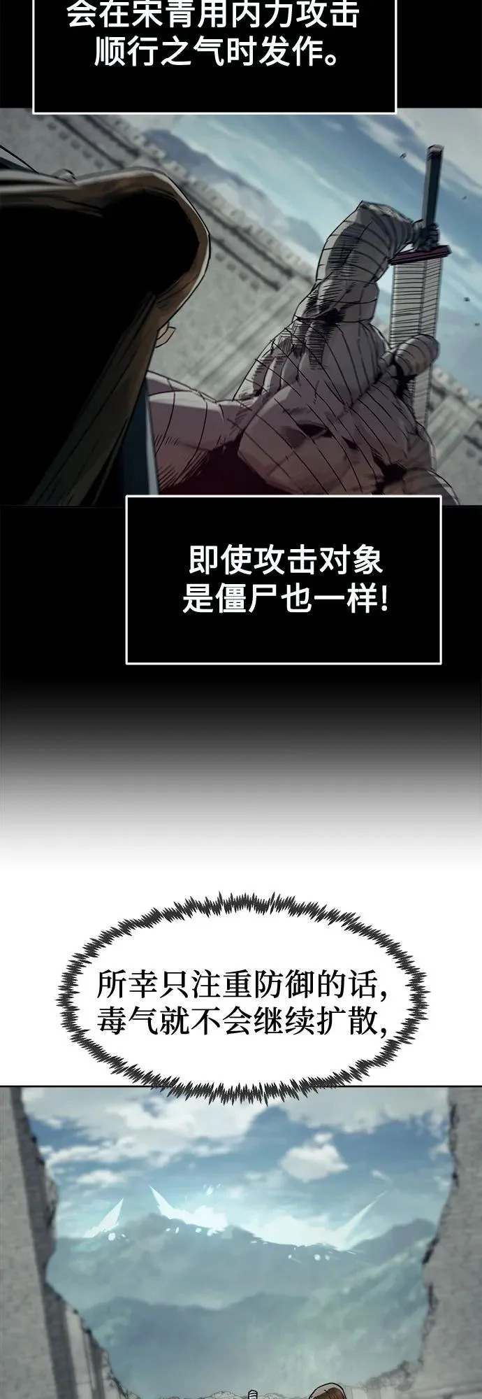 第100话 第48页