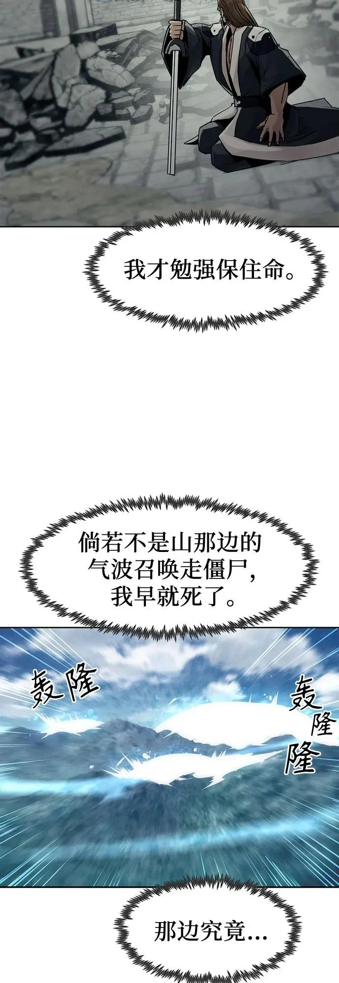 第100话 第49页
