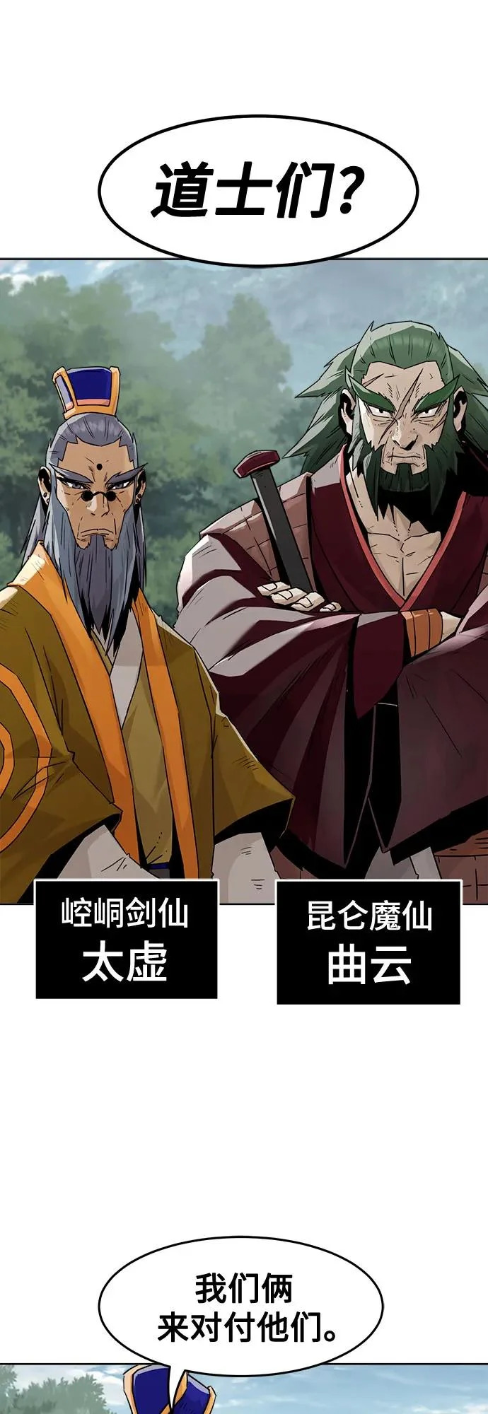 第100话 第57页