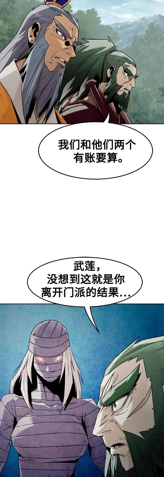 第100话 第58页
