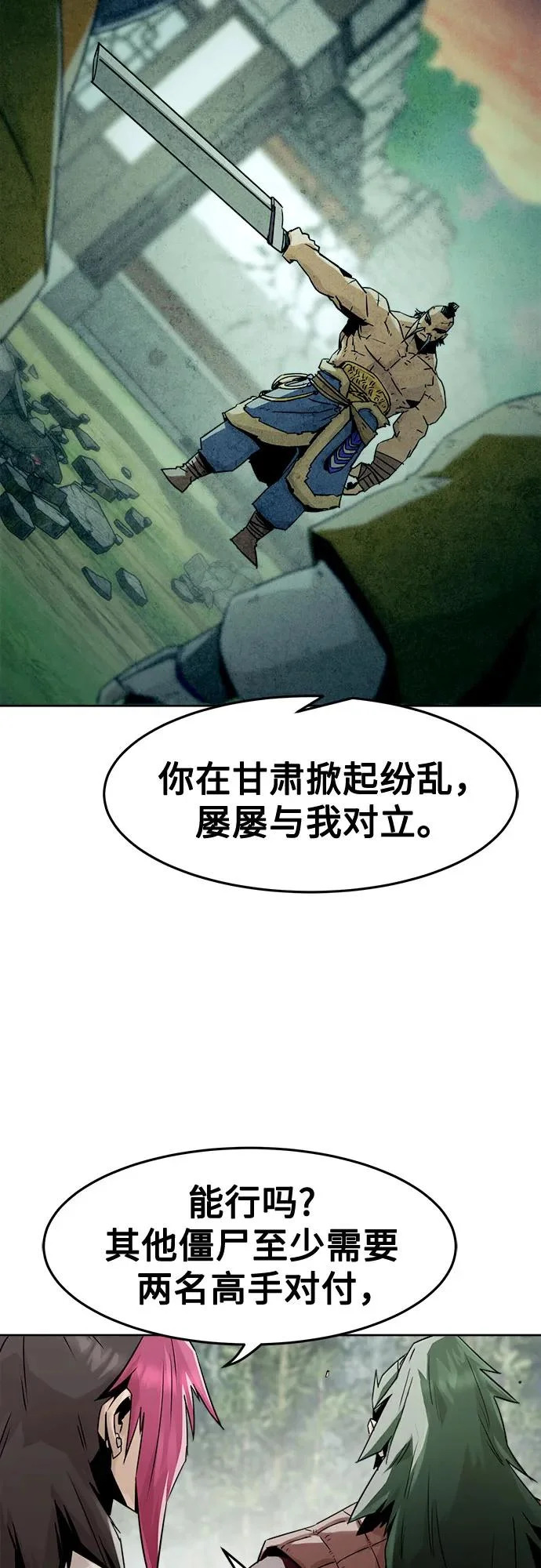 第100话 第60页