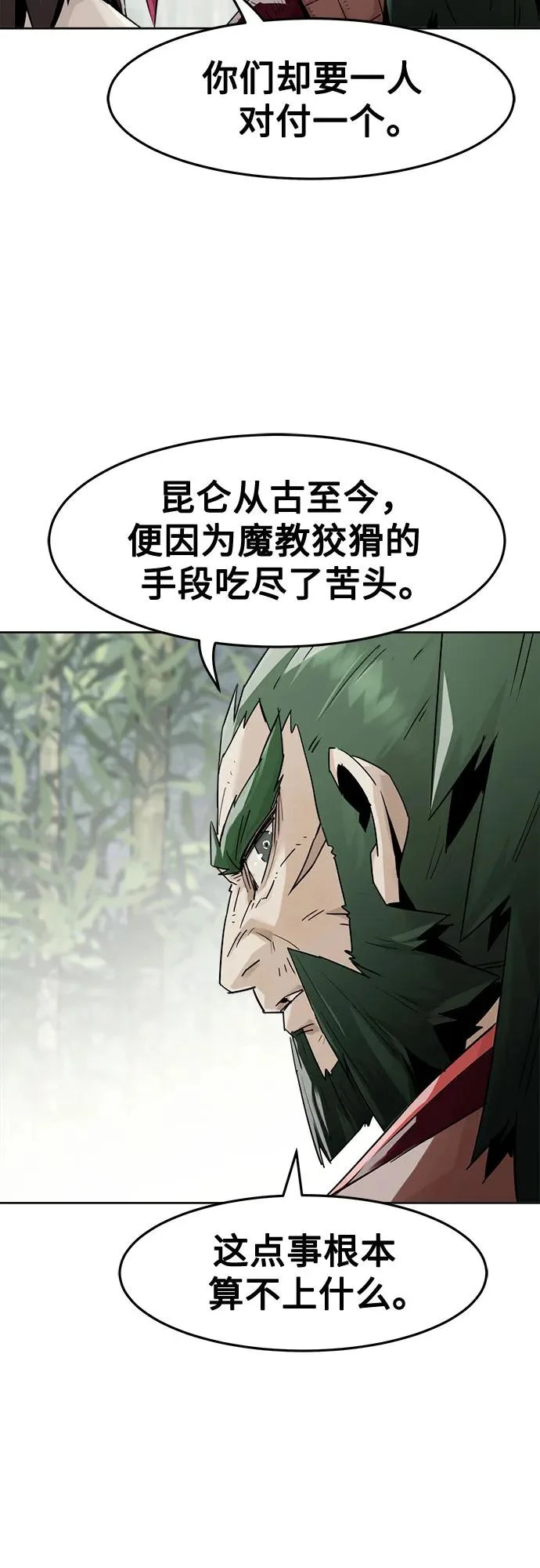 第100话 第61页