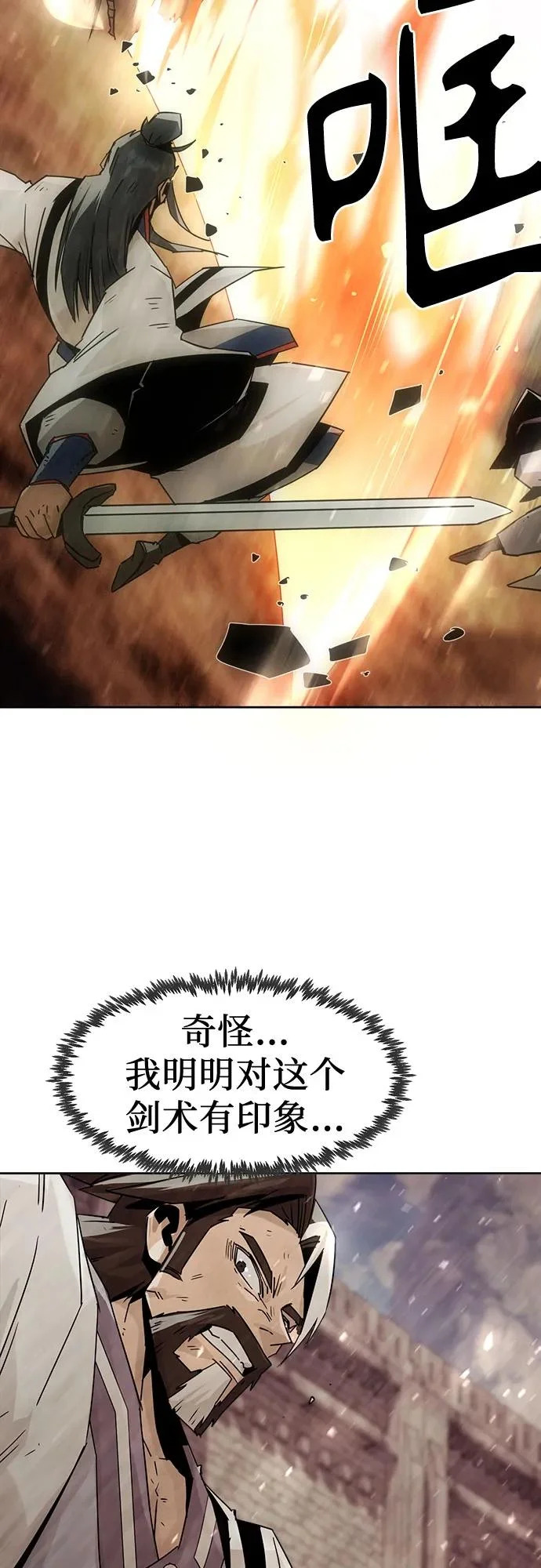 第100话 第6页