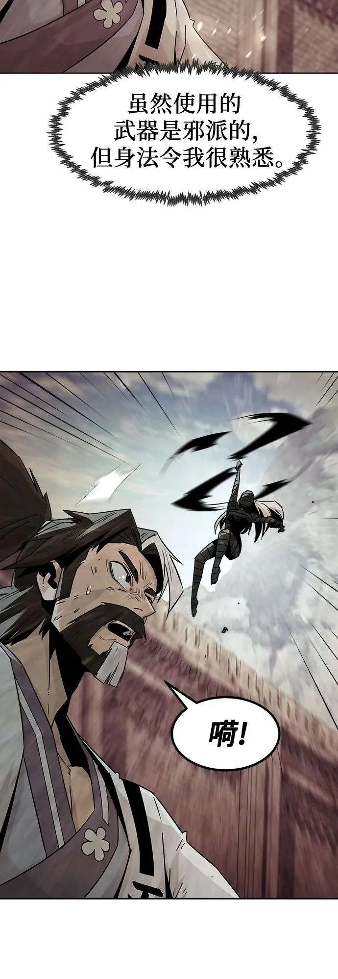 第100话 第7页