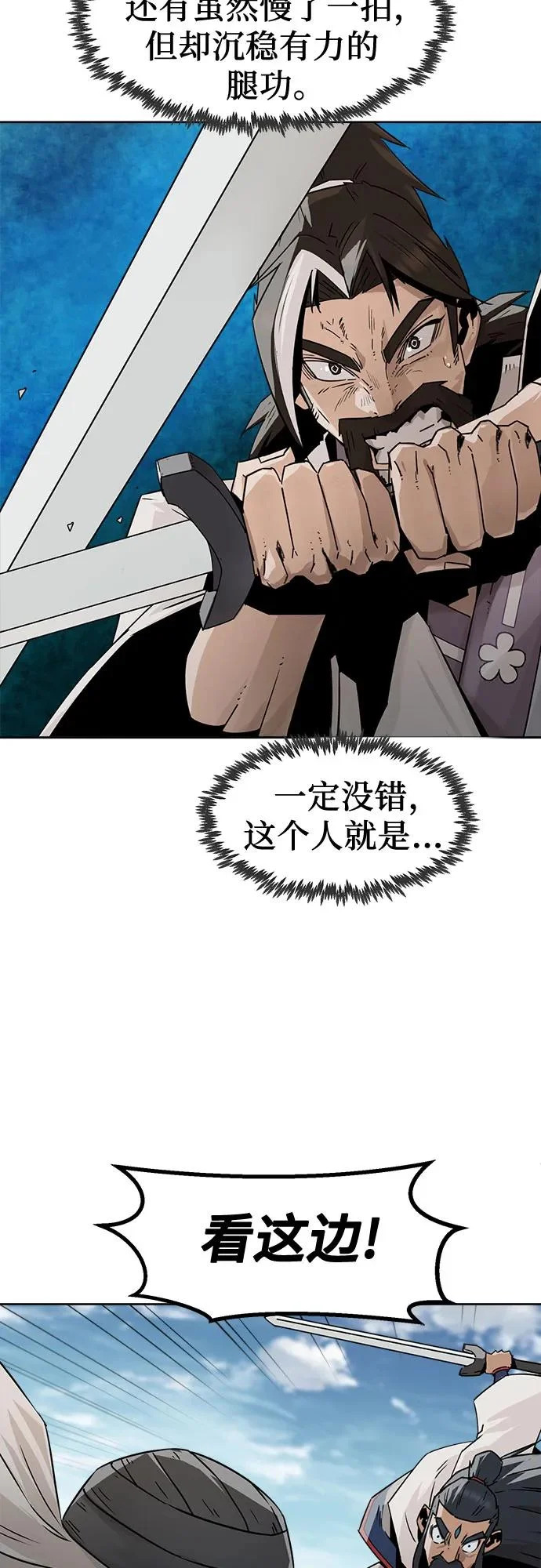 第100话 第9页