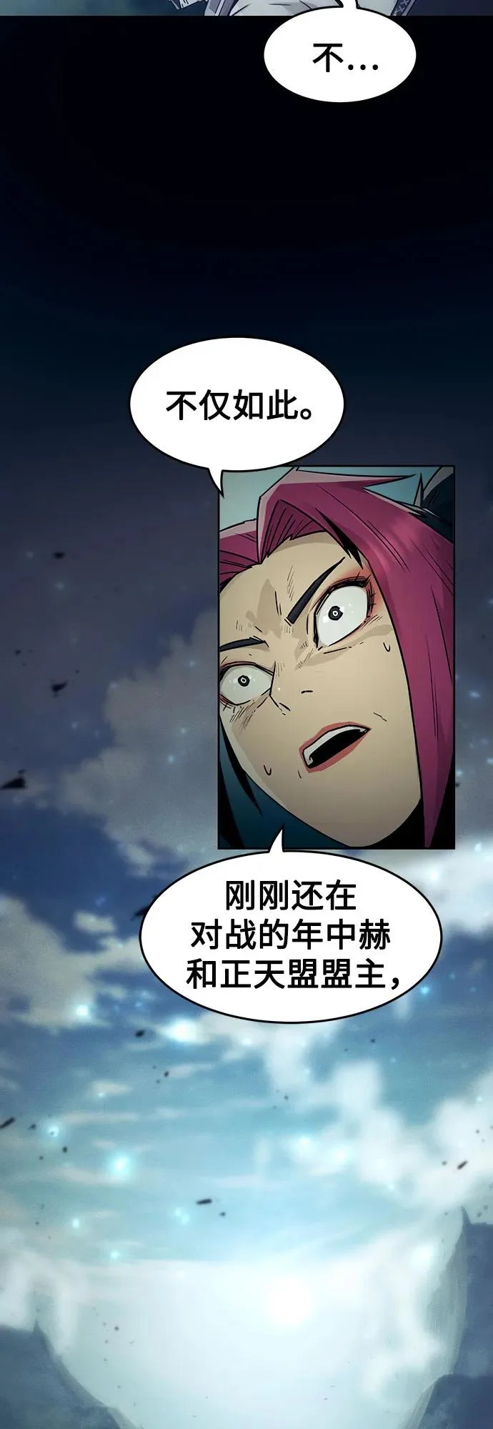 第101话 第12页