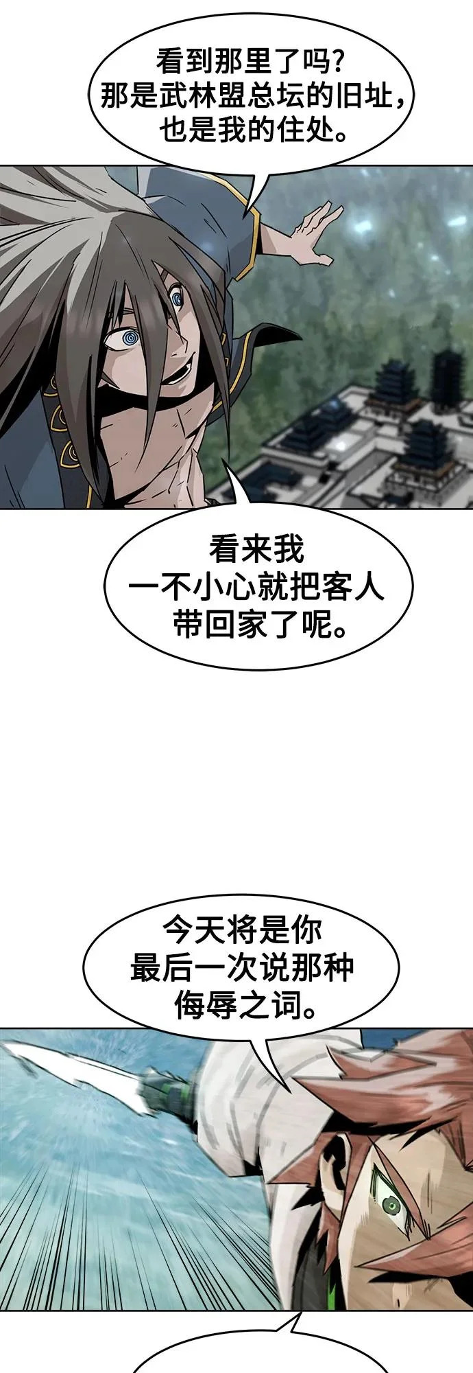 第101话 第18页
