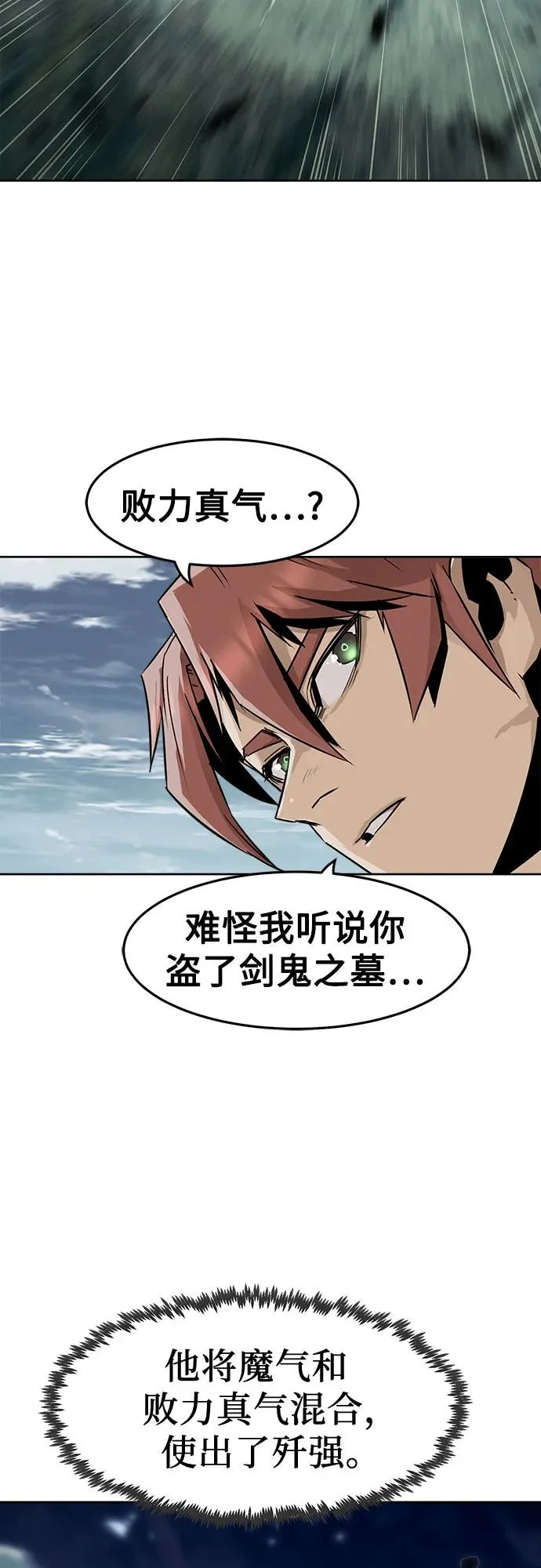 第101话 第25页