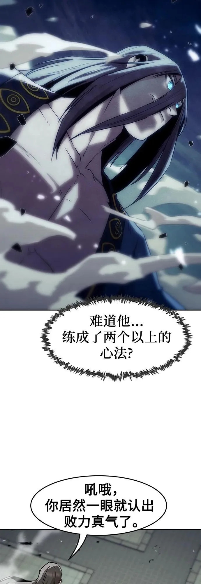 第101话 第26页