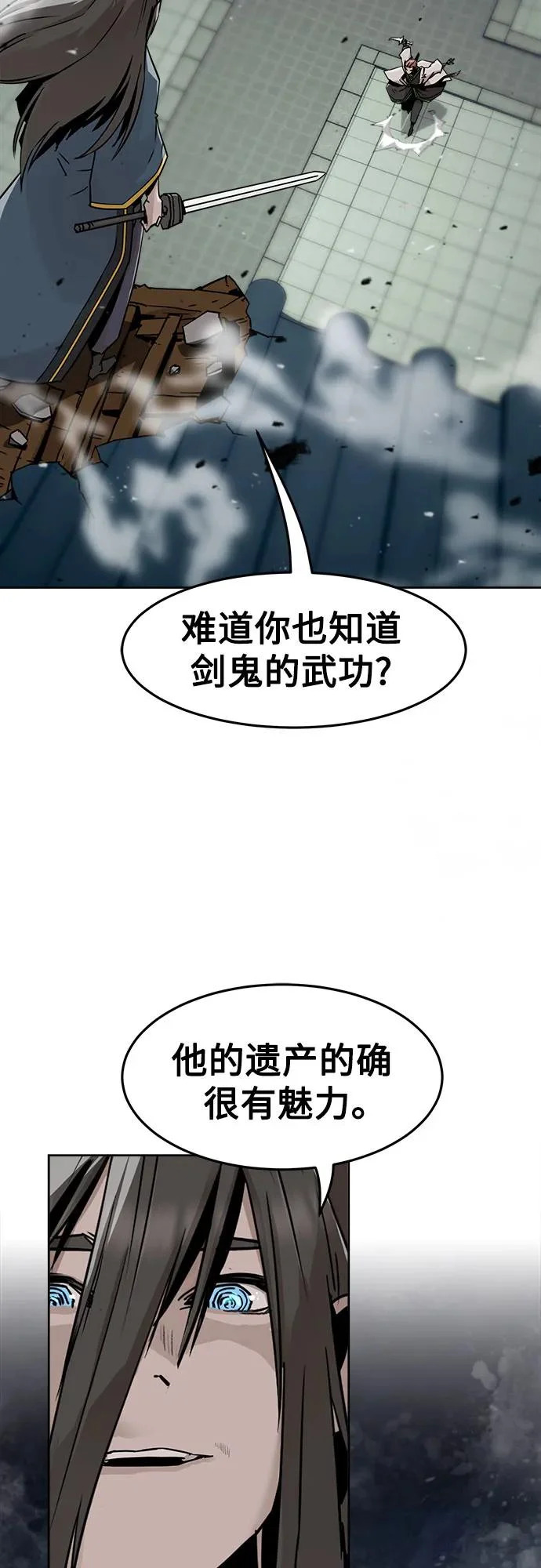 第101话 第27页