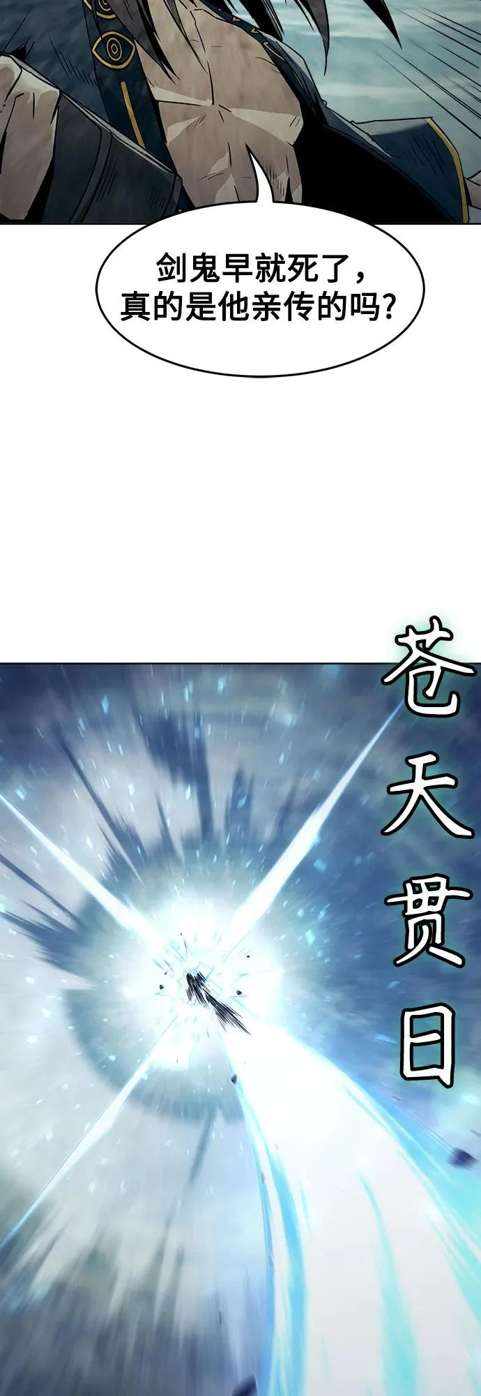 第101话 第34页