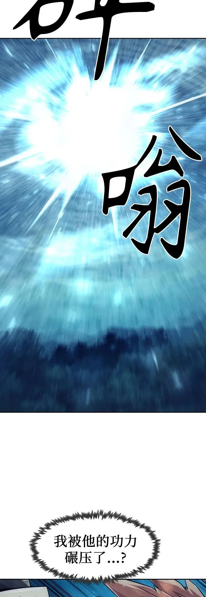 第101话 第38页