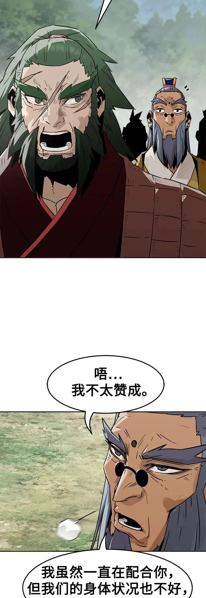 第101话 第3页