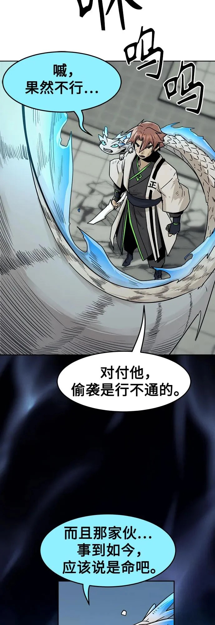第101话 第45页