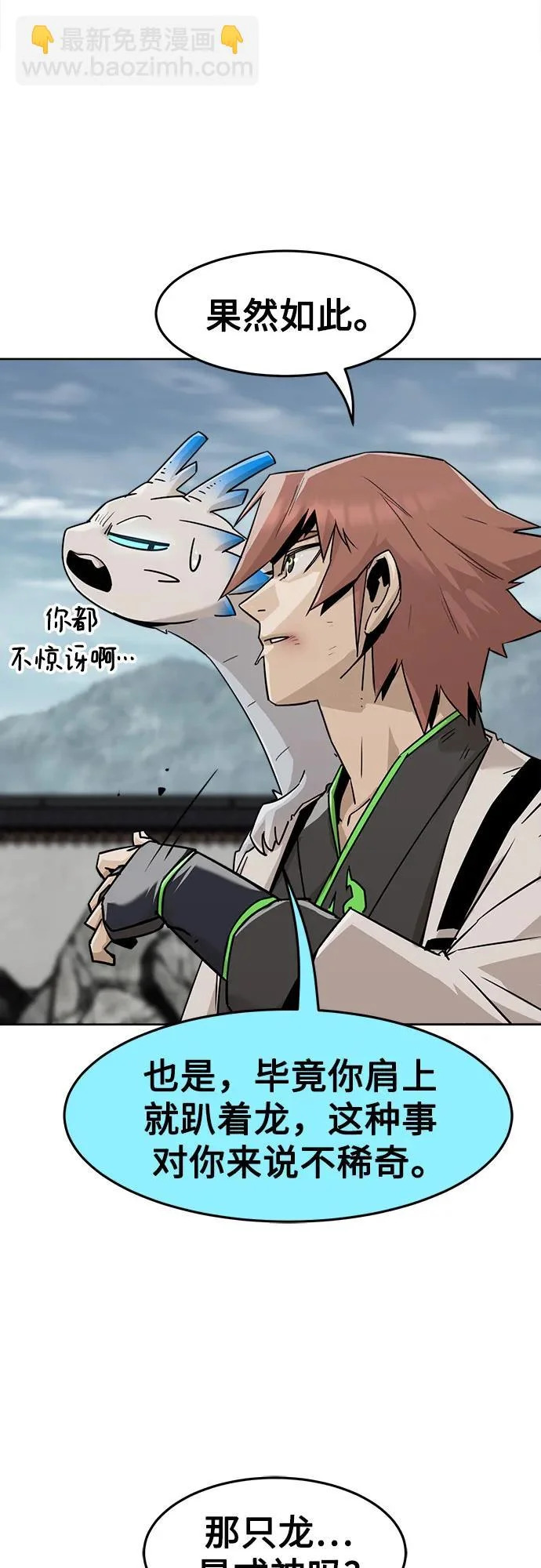 第101话 第47页