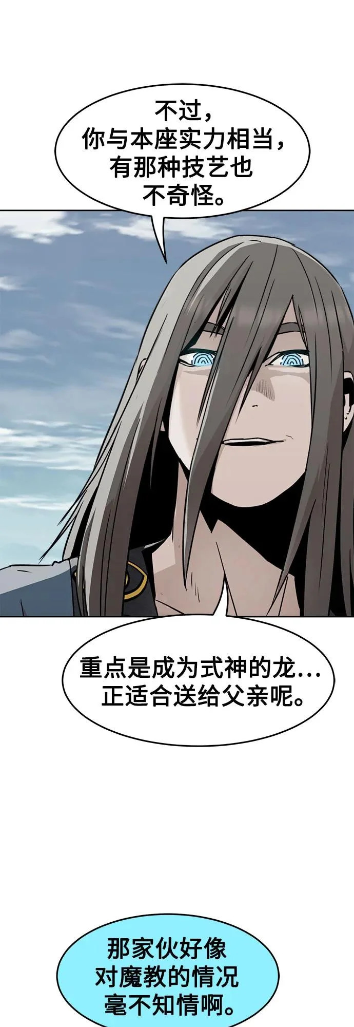 第101话 第49页