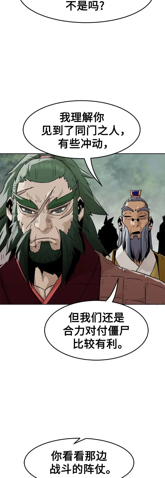 第101话 第4页