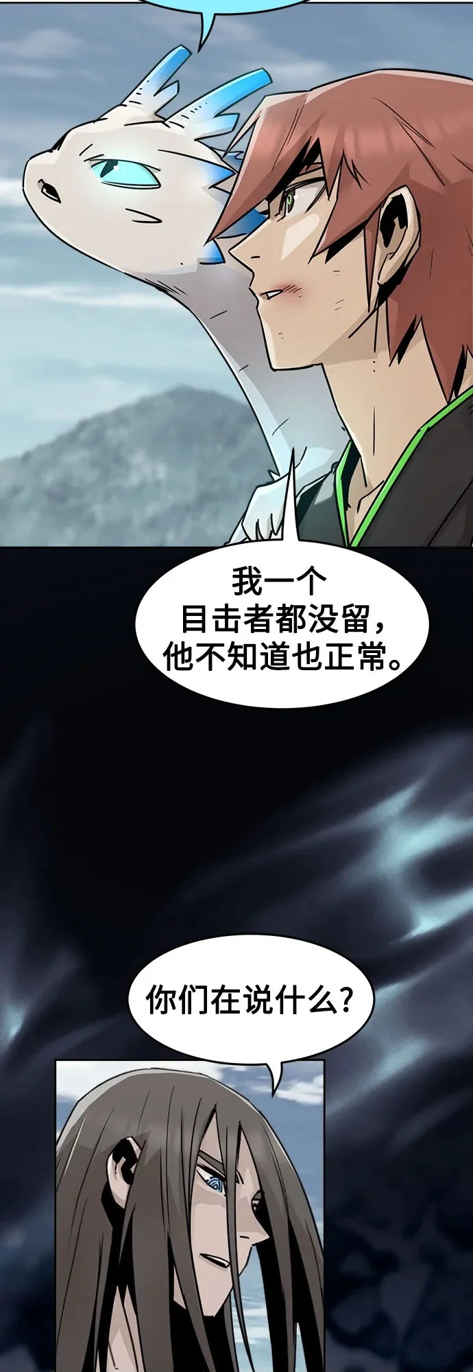 第101话 第50页