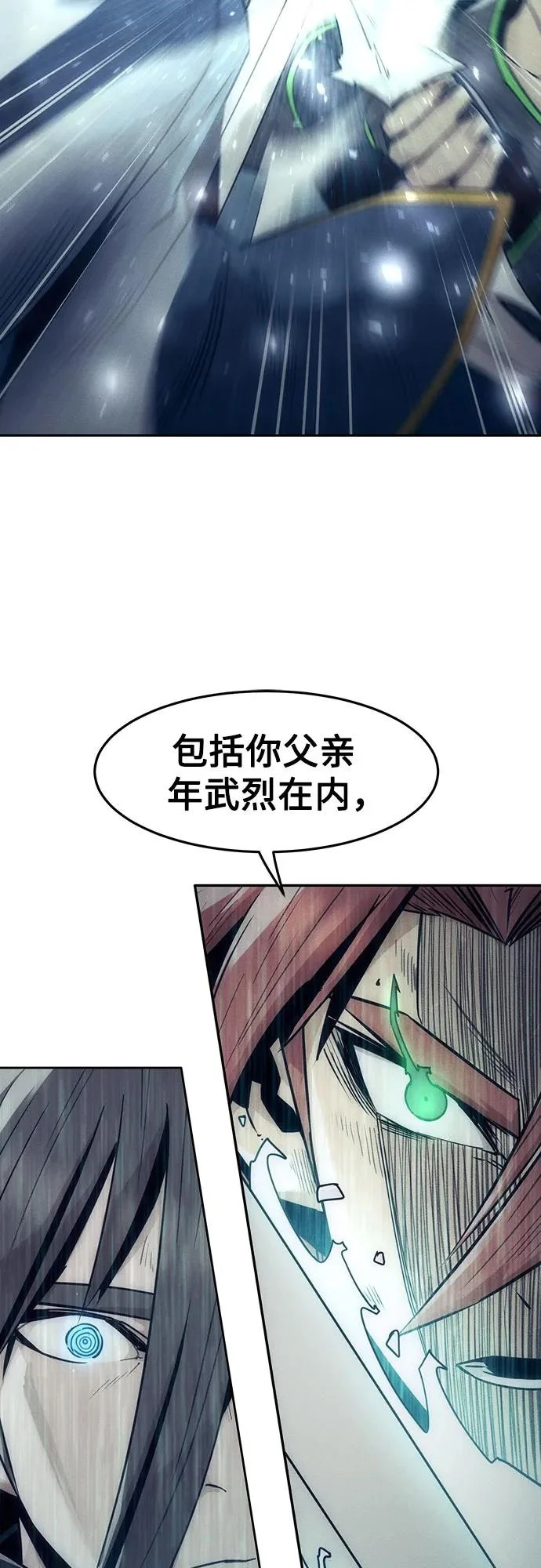 第101话 第53页