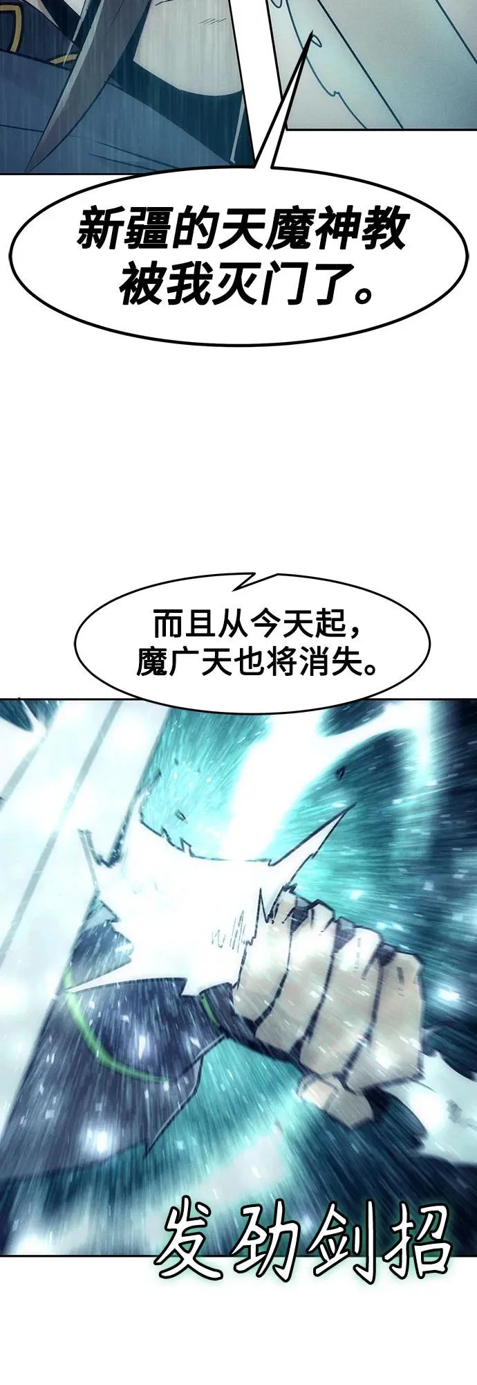 第101话 第54页