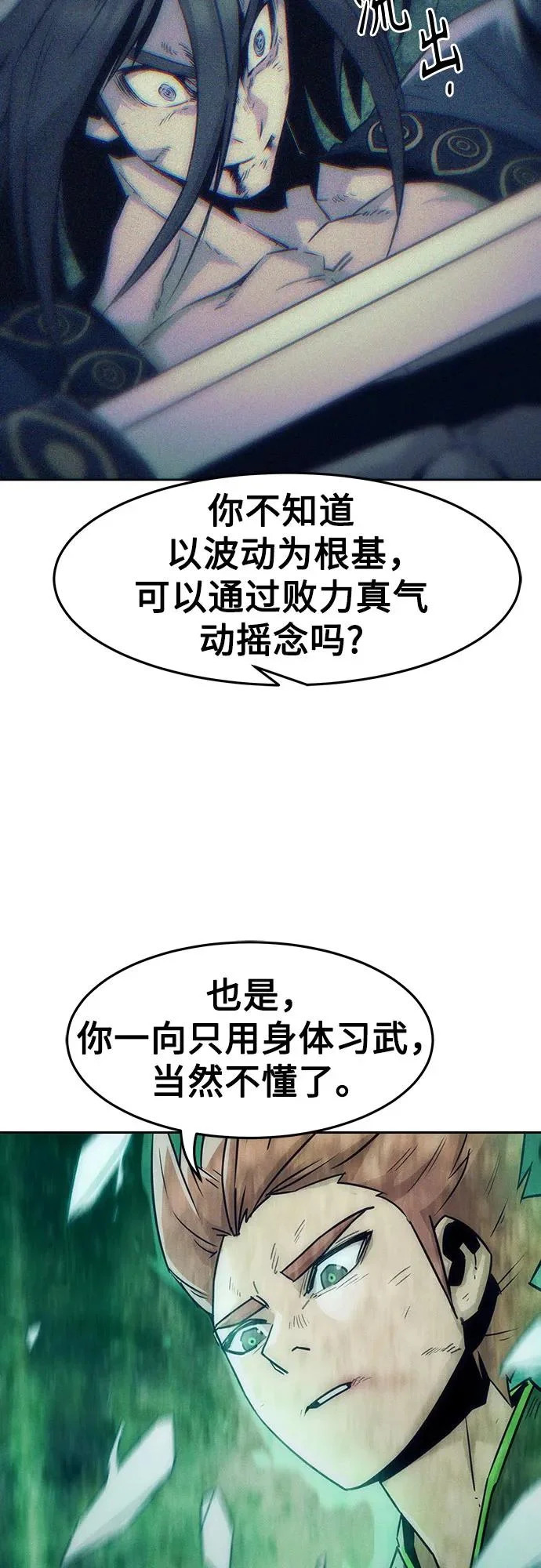 第101话 第58页