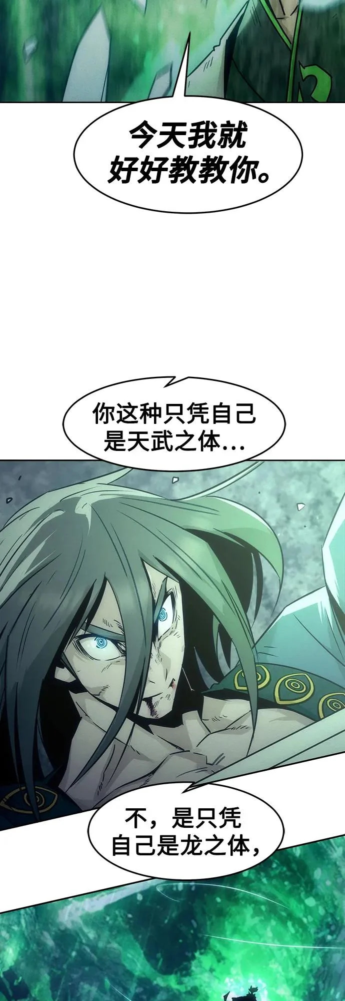 第101话 第59页
