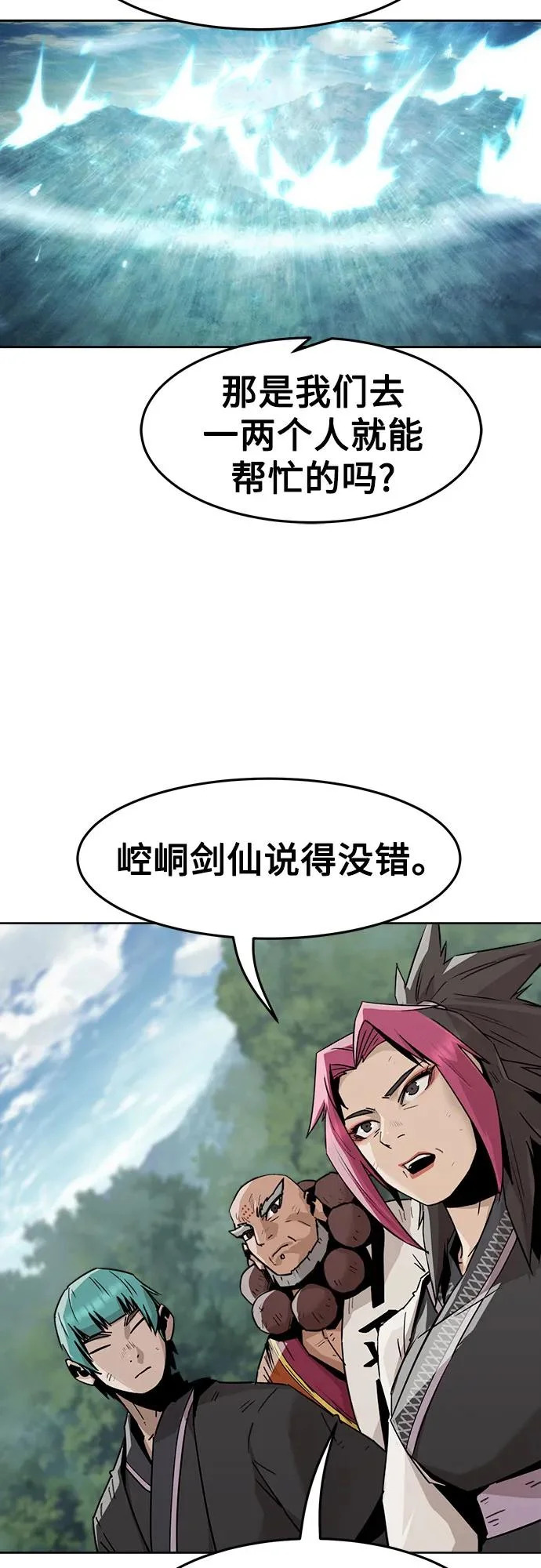 第101话 第5页