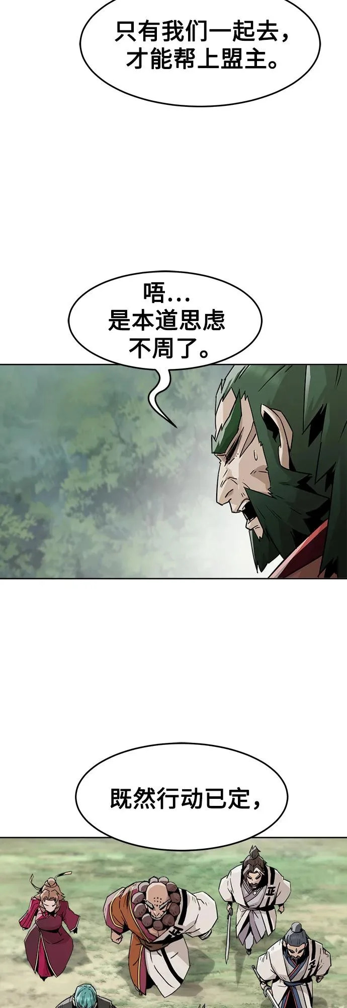 第101话 第6页