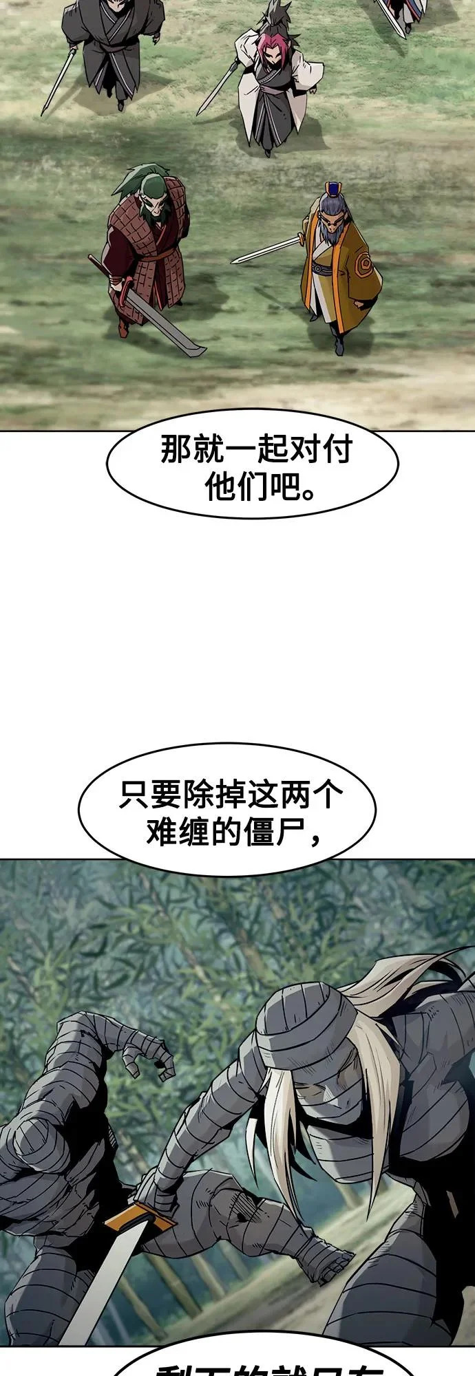 第101话 第7页