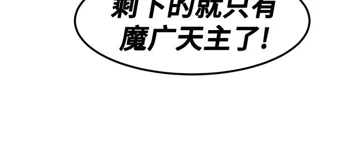第101话 第8页