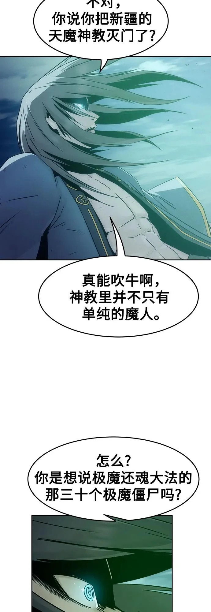 第102话 第3页