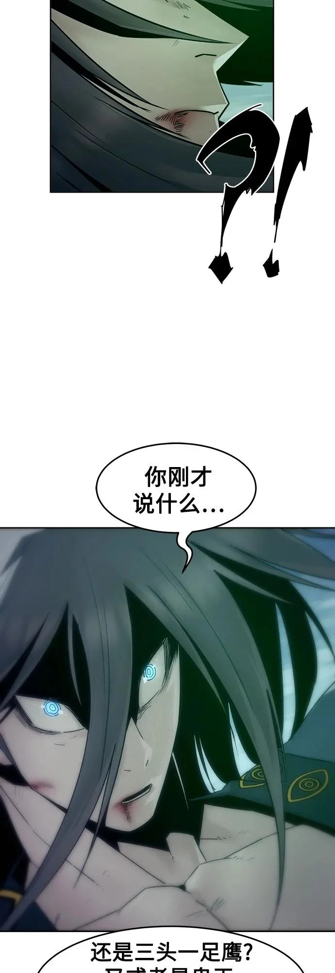 第102话 第4页