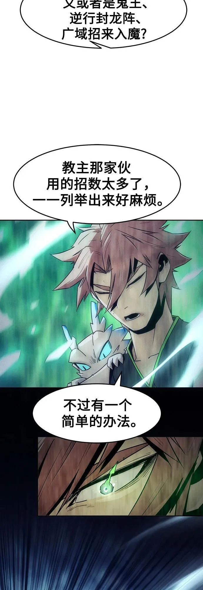 第102话 第5页