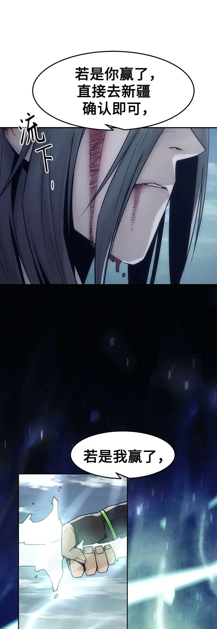 第102话 第7页
